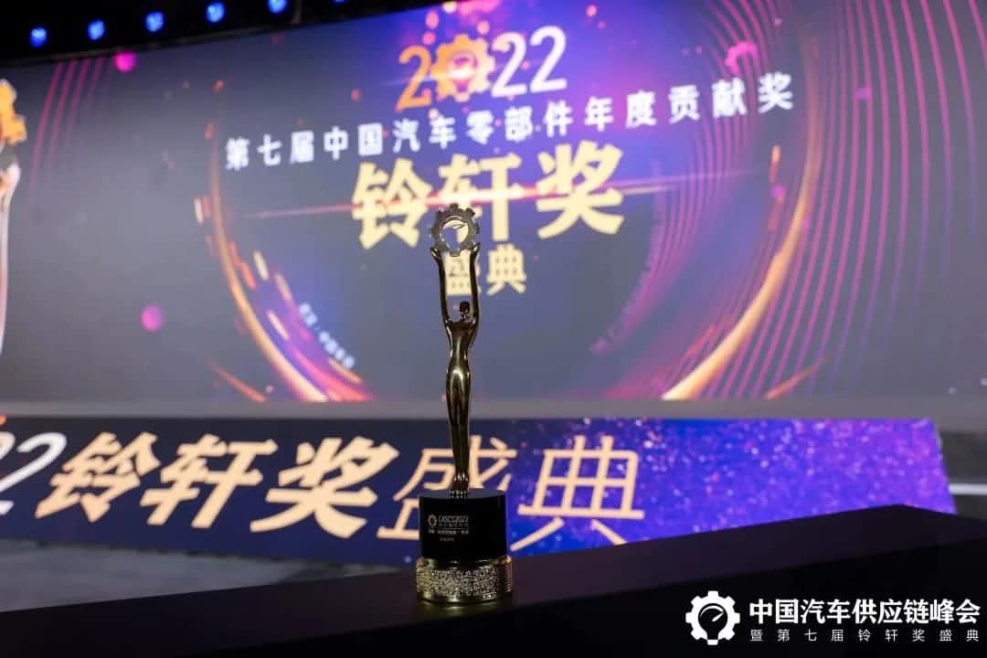 第七届铃轩奖揭晓｜yl23411永利Auto on Map获前瞻智能驾驶类金奖